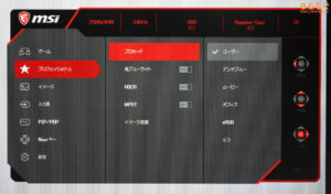 MSI G274QPXレビュー（OSD設定画面）