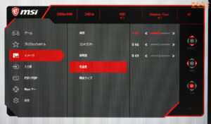 MSI G274QPXレビュー（OSD設定画面）