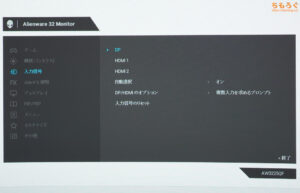 DELL Alienware AW3225QF QD-OLEDレビュー（OSD設定画面）