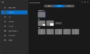 DELL Alienware AW3225QF QD-OLEDレビュー（OSD設定画面）