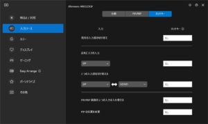 DELL Alienware AW3225QF QD-OLEDレビュー（OSD設定画面）