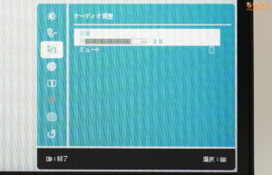 DELL G2725Dレビュー（OSD設定画面）