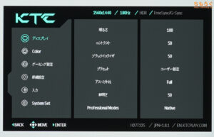 KTC H27T22Sレビュー（OSD設定画面）