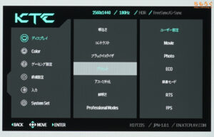 KTC H27T22Sレビュー（OSD設定画面）