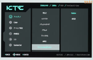 KTC H27T22Sレビュー（OSD設定画面）