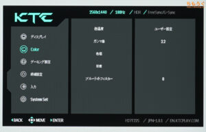 KTC H27T22Sレビュー（OSD設定画面）