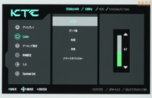 KTC H27T22Sレビュー（OSD設定画面）