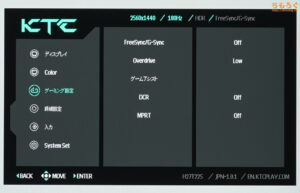 KTC H27T22Sレビュー（OSD設定画面）