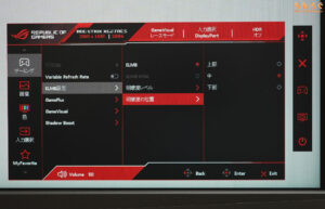 ASUS ROG Strix XG27ACSレビュー（OSD設定画面）