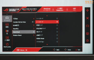 ASUS ROG Strix XG27ACSレビュー（OSD設定画面）