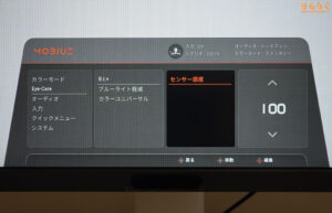 BenQ MOBIUZ EX381Uレビュー（OSD設定画面）