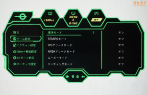 TITAN ARMY P32A6V-PROレビュー（OSD設定画面）