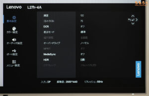 Lenovo L27h-4Aレビュー（OSD設定画面）