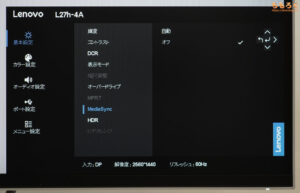 Lenovo L27h-4Aレビュー（OSD設定画面）