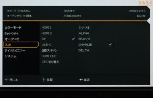 BenQ MOBIUZ EX271Qレビュー（OSD設定画面）