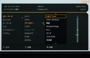 BenQ MOBIUZ EX271Qレビュー（OSD設定画面）