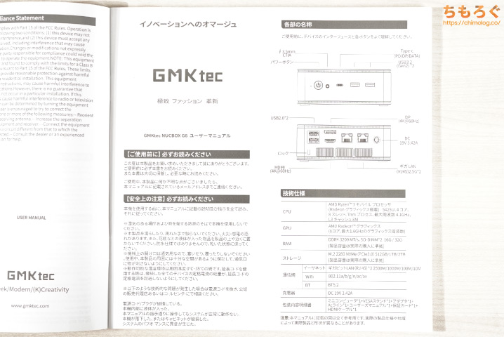 GMKtec NucBox G6（実機写真）