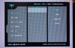 KTC H27E6レビュー（OSD設定画面）