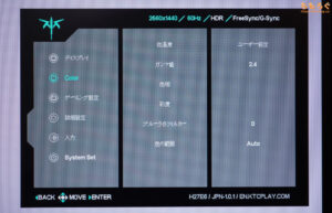 KTC H27E6レビュー（OSD設定画面）