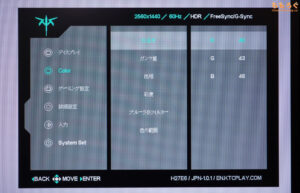 KTC H27E6レビュー（OSD設定画面）