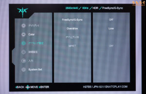 KTC H27E6レビュー（OSD設定画面）