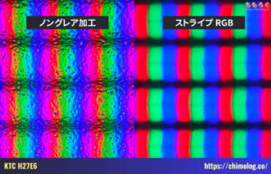 KTC H27E6レビュー（画素ドット）