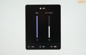 TCL 27R83Uレビュー（OSD設定画面）