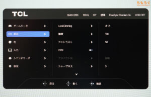 TCL 27R83Uレビュー（OSD設定画面）