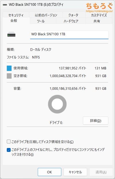 WD Black SN7100をベンチマーク（フォーマット時の空き容量）