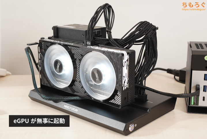 MINISFORUM DEG1の起動方法
