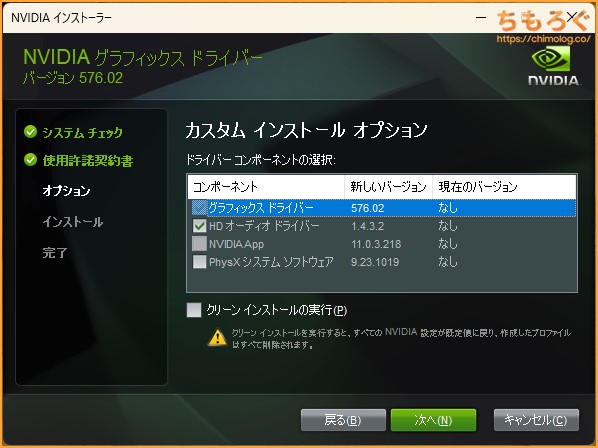 GeForce Driverをインストール