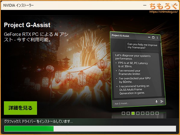 GeForce Driverをインストール