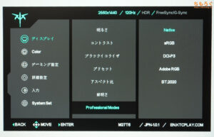 KTC M27T6レビュー（OSD設定画面）
