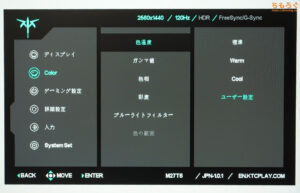 KTC M27T6レビュー（OSD設定画面）
