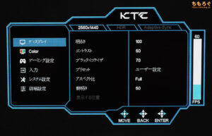 KTC G27P6S OLEDレビュー（OSD設定画面）