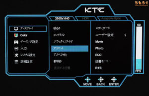 KTC G27P6S OLEDレビュー（OSD設定画面）