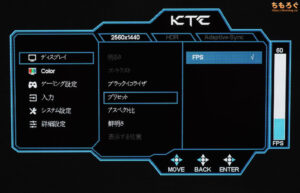 KTC G27P6S OLEDレビュー（OSD設定画面）
