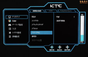KTC G27P6S OLEDレビュー（OSD設定画面）
