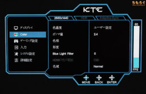 KTC G27P6S OLEDレビュー（OSD設定画面）