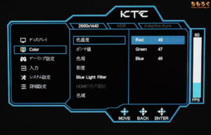 KTC G27P6S OLEDレビュー（OSD設定画面）