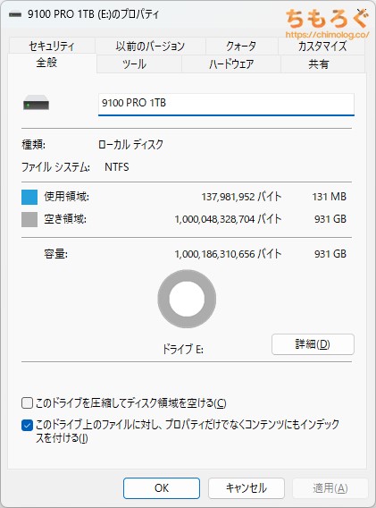 Samsung 9100 PROをベンチマーク(フォーマット時の空き容量)