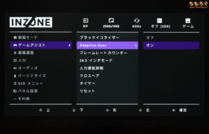 Sony INZONE M10Sレビュー（OSD設定画面）