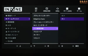 Sony INZONE M10Sレビュー（OSD設定画面）