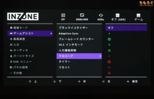 Sony INZONE M10Sレビュー（OSD設定画面）