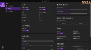 DELL Alienware AW3225QF QD-OLEDレビュー（OSD設定画面）