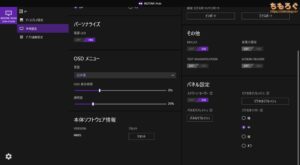 DELL Alienware AW3225QF QD-OLEDレビュー（OSD設定画面）
