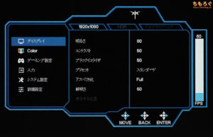 KTC G32P5レビュー（OSD設定画面）