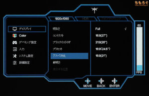 KTC G32P5レビュー（OSD設定画面）