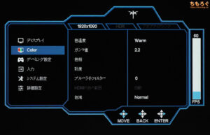 KTC G32P5レビュー（OSD設定画面）