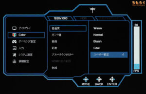 KTC G32P5レビュー（OSD設定画面）